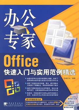 办公专家 pdf epub mobi 电子书 下载