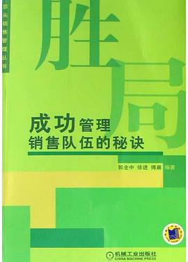 胜局 pdf epub mobi 电子书 下载