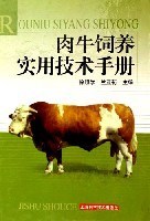 肉牛饲养实用技术手册 pdf epub mobi 电子书 下载