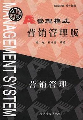 营销管理版 pdf epub mobi 电子书 下载