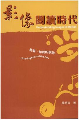 影像閱讀時代 pdf epub mobi 電子書 下載