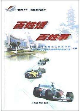 百姓话百姓事 pdf epub mobi 电子书 下载