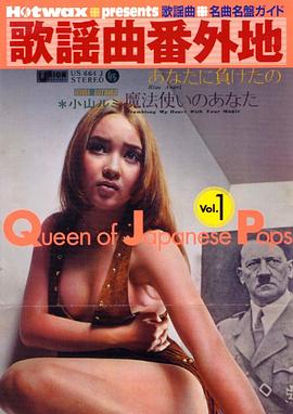 歌謡曲名曲名盤ガイド 歌謡曲番外地~Queen of Japanese Pops~ pdf epub mobi 电子书 下载