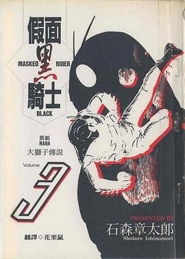 假面黑騎士03 pdf epub mobi 电子书 下载