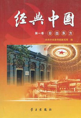 经典中国 pdf epub mobi 电子书 下载