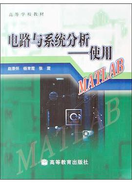 电路与系统分析 pdf epub mobi 电子书 下载