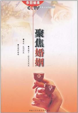 聚焦婚姻 pdf epub mobi 电子书 下载