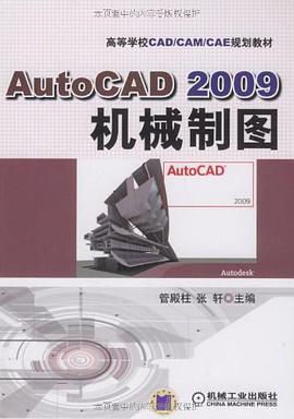 AutoCAD2009機械製圖 pdf epub mobi 電子書 下載