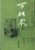 万能术 pdf epub mobi 下载