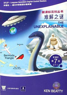 难解之谜 pdf epub mobi 电子书 下载
