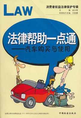 法律帮助一点通