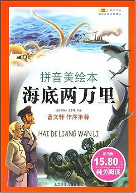 成长文库 世界少年文学精选 pdf epub mobi 电子书 下载