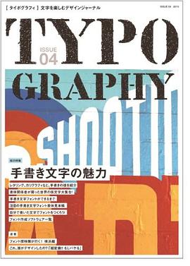 TYPOGRAPHY 04 pdf epub mobi 电子书 下载