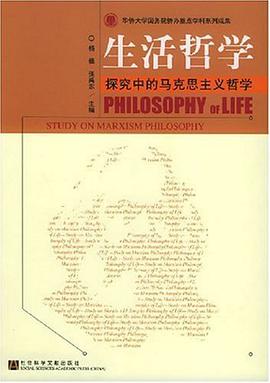 生活哲学 pdf epub mobi 电子书 下载