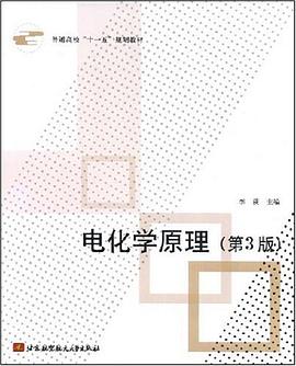 电化学原理 pdf epub mobi 电子书 下载