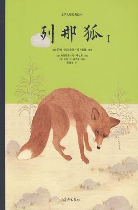 文学大师经典绘本 鹪鹩和熊 pdf epub mobi 电子书 下载