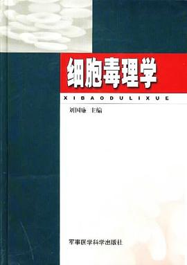 细胞毒理学 pdf epub mobi 电子书 下载