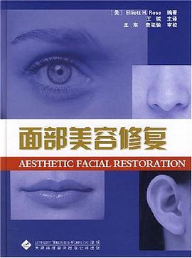 整容脸成形术与面部美容术 pdf epub mobi 电子书 下载