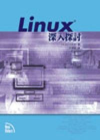 Linux 深入探討 pdf epub mobi 電子書 下載