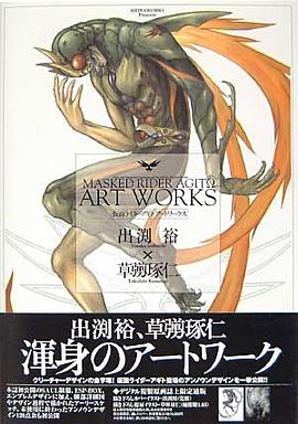 仮麵ライダーアギト アートワークス pdf epub mobi 電子書 下載