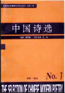 中国诗选 pdf epub mobi 电子书 下载