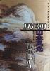 历朝山水风光诗 pdf epub mobi 电子书 下载