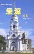 景深控制 pdf epub mobi 电子书 下载