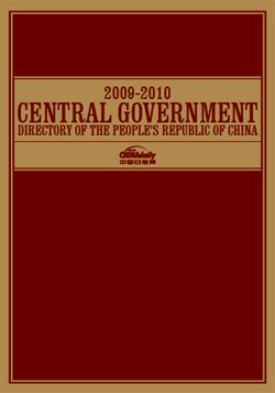 2009-2010中國中央政府組織機構手冊 pdf epub mobi 電子書 下載