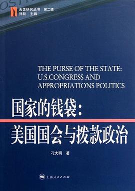 国家的钱袋 pdf epub mobi 电子书 下载