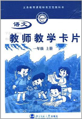 语文教师教学卡片 pdf epub mobi 下载