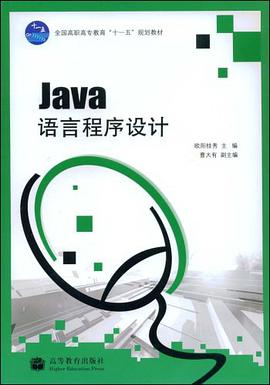 Java語言程序設計 pdf epub mobi 電子書 下載