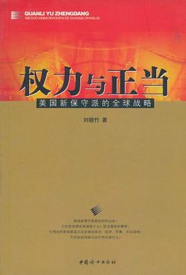 权力与正当 pdf epub mobi 电子书 下载