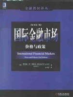 国际金融市场 pdf epub mobi 电子书 下载