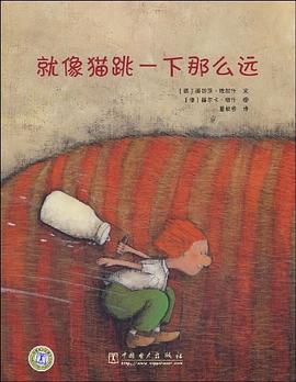 就像猫跳一下那么远 pdf epub mobi 电子书 下载