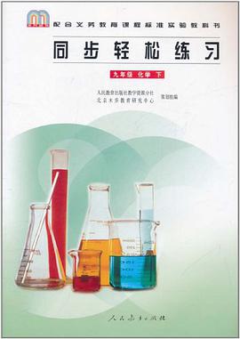 同步輕鬆練習 pdf epub mobi 電子書 下載