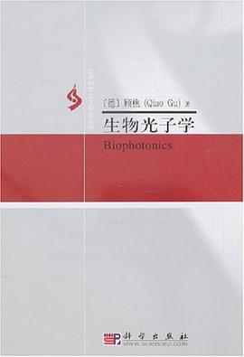 生物光子学 pdf epub mobi 电子书 下载