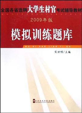 模拟训练题库 pdf epub mobi 电子书 下载