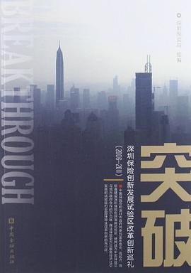突破 pdf epub mobi 電子書 下載