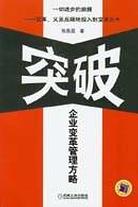 突破 pdf epub mobi 電子書 下載
