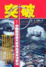 突破 pdf epub mobi 電子書 下載
