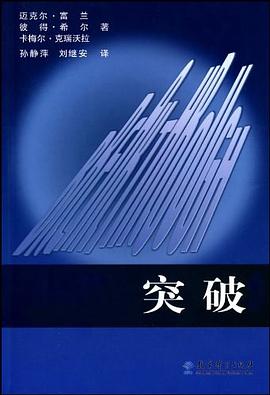突破 pdf epub mobi 电子书 下载