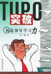 突破 pdf epub mobi 下载
