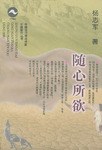 随心所欲 pdf epub mobi 电子书 下载