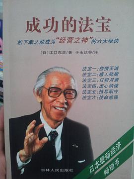 成功的法宝 pdf epub mobi 电子书 下载