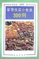 家常佐菜小食品300例 pdf epub mobi 电子书 下载