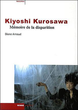 Kiyoshi Kurosawa : Mémoire de la disparition pdf epub mobi 电子书 下载