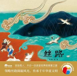 絲路 pdf epub mobi 電子書 下載