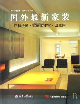 国外最新家装 pdf epub mobi 电子书 下载
