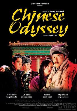 天下无双chinese odyssey 2002 XM138(VCD) pdf epub mobi 电子书 下载