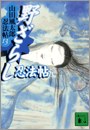 野ざらし忍法帖 pdf epub mobi 电子书 下载